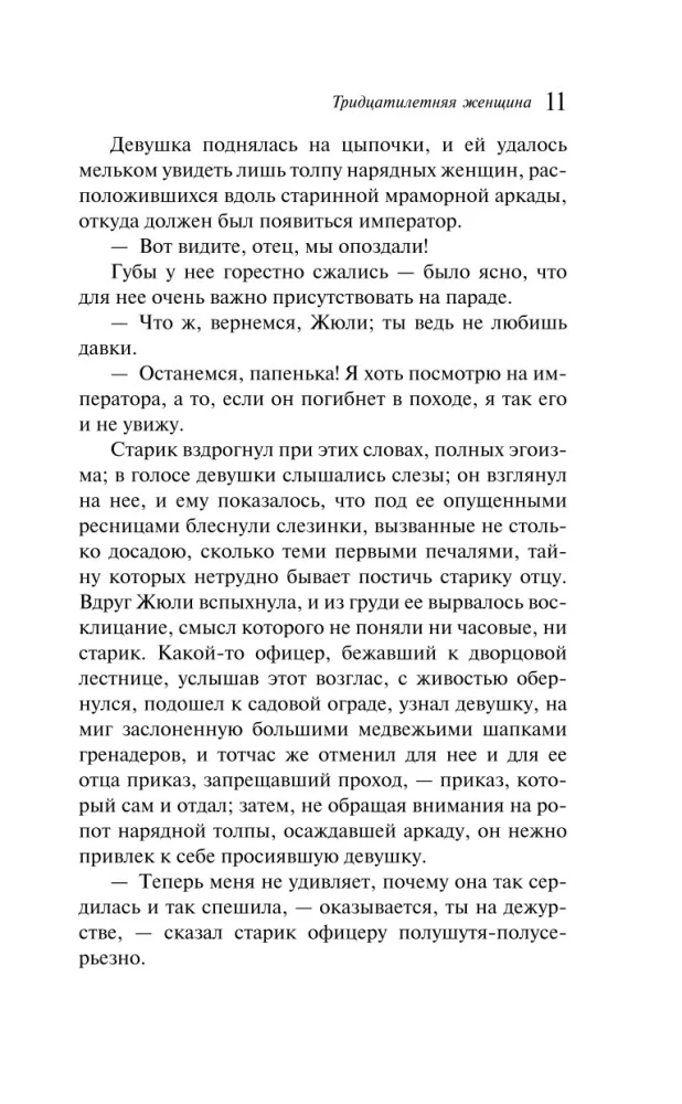 The Thirty-Year-Old Woman